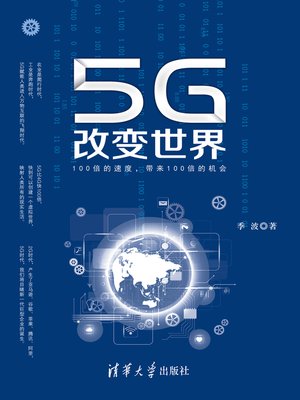 cover image of 5G改变世界